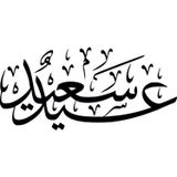 40 cm Kuran-ı Kerim Folyo Sticker