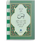 41 Yasin-İ Şerif Cüzü Çanta Boy (Mealli, Büyük Yazılı)