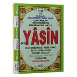 41 Yasin-i Şerif Orta Boy (H-57): Ürün Kodu: H-57 (Kırmızı/Yeşil)