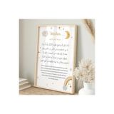 512 Store Ayetel Kürsi Çocuk Odası Duvar Dekor Çerçevesiz Poster İslami Dekor Poster İngilizce Meali 30 X 42 Bej