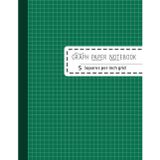 5x5 Grid Graph Paper Notebook – Deep Sea Green | 8.5 x 11 Inches, 112 Pages: Stylish Graph Paper Notebook for Engineers, Architects, Designers, and ... for Technical Drawing, Layouts, and Planning