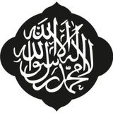 70 cm Allah Lafzı Folyo Sticker
