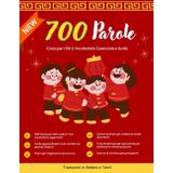 700 Parole Cinesi per HSK 2: Vocabolario Essenziale e Guida | Traduzioni in Italiano e Tamil: Guida facile e divertente per migliorare il cinese mandarino. Preparazione base esame HSK Level 1-2