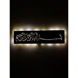 Aa Pilli Ledli Bismillahirrahmanirrahim Tablo, Işıklı Besmele Tablo, Islami Ahşap Tablo - 65 x 18