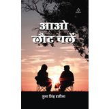 Aao Laut Chalen-Jahaan Se Chale The