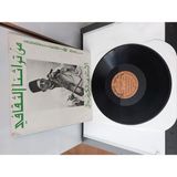 Abdelkrim Dali - Cezayir Dönem Basım Albüm - 33 Lük Lp Plak