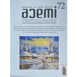 Acemi Edebiyat ve Sanat Dergisi Ocak Şubat Mart Sayı: 72 - 2025