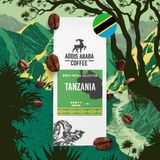 Addis Ababa Coffee Tanzania Dünya Kahvesi 250 Gr. - Filtre Kahve