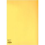 Adel Fon Kartonu Sarı 50X70CM (100 Lü Paket) Yl 4342024001000 - Yok
