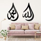 Ahwall Allah Ve Muhammed Yazısı Figürlü Dekoratif Ahşap Tablo
