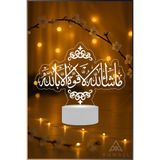 Ahwall Maşallah L Kuvvete İll Billah Yazılı 3D Dekoratif Led Lamba