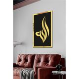 Ahwall Mdf Üstü Aynalı Pleksi Kaligrafi Allah Yazılı Tablo Siyah Gold AW70010