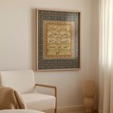 Ahzab Suresi Çerçeveli Tablo İslami Duvar Tablosu Dini Tablo Duvar Dekorasyonu (40x50cm.)