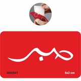 Airbrush Tattoo Arapça Sabır Yazısı Arabic Stencil Süsleme ve Boyama Kalıbı