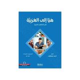Akdem Yayınları Let’s Learn Arabic Heyya İle’l-Arabiyye Üniversite Hazırlık Kitabı A1-A2 Seviyesi