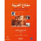 Akdem Yayınları Miftah Al-Arabiyya Alt Orta Seviyesi (Okuma ve Yazma)