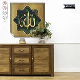 Akıllı Kağıt Allah Lafz-ı Tablo - Poster Dini (Model- 20)