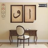 Akıllı Kağıt Elif - Vav Tablo - Poster Dini (Model- 50)