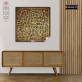 Akıllı Kağıt Kufi Ayet-El Kürsi Tablo - Poster Dini (Model- 27) - 50 CM X 50 CM - Çok Renkli