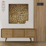 Akıllı Kağıt Kufi Ayet-el Kürsi Tablo - Poster Dini (Model- 27)