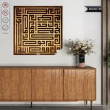 Akıllı Kağıt Kufi İhlas Suresi Tablo - Poster Dini (Model- 30)