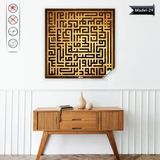 Akıllı Kağıt Kufi Nas Suresi Tablo - Poster Dini (Model- 29)