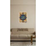 Akıllı Kağıt Ramazan Tablo - Poster Dini (Model- 54)