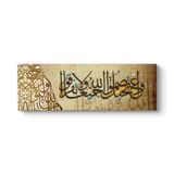 Al-i İmran Suresi 103. Ayeti Tablosu 210 x 70
