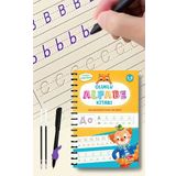 Alfabe Yazı Kitabı Sihirli Uçan Kalemli Oluklu (KABARTMALI) | Yazmayı Kolayca Öğreten Kitap
