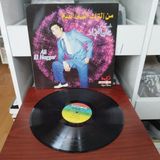 Ali El Haggar - 1981 Almanya Dönem Basım Albüm - 33 Lük Lp Plak