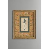 Allah Arapça Kaligrafi - Vintage Desenli Tablo - İnce Model, Altın5, 21 x 30