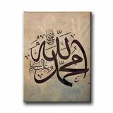 Allah C.C. - Hz. Muhammed A.s İslami Hat Sanatı Kanvas Tablo