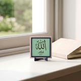 Allah (C.C.) Yazılı Modern Dekoratif Obje,Ev ve Ofis İçin Manevi Değerli Masaüstü Aksesuarı 10x10 cm (Açık Yeşil)