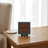 Allah (C.C.) Yazılı Modern Dekoratif Obje,Ev ve Ofis İçin Manevi Değerli Masaüstü Aksesuarı 10x10 cm
