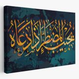 Allah dan Başka Bir Tanrımı Var Ne Kadar Az Düşünüyorsunuz? Dekoratif Kanvas Tablo 3322