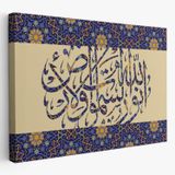 Allah Göklerin ve Yerin Nurudur, Yazılı Hat Sanatı Dekoratif Kanvas Tablo, Duvar Dekoru 3310
