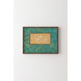 Allah Güzeldir ve Güzelliği Sever (Hadis) - Ahşap Desenli Çerçeve, Ceviz, 50 x 70
