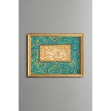 Allah Güzeldir ve Güzelliği Sever (Hadis) - Vintage Desenli Tablo - İnce Model, Altın3, 30 x 40