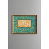 Allah Güzeldir ve Güzelliği Sever (Hadis) - Vintage Desenli Tablo - İnce Model, Altın4, 15 x 21