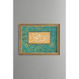 Allah Güzeldir ve Güzelliği Sever (Hadis) - Vintage Desenli Tablo - İnce Model, Altın5, 15 x 21
