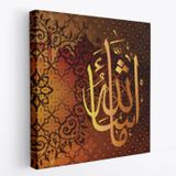 Allah Her Şeyi Hakkı İle Bilendir Yazılı Hat Sanatı Dekoratif Kanvas Tablo, Duvar Dekoru 3276