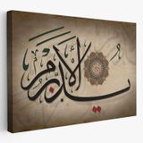 Allah, Her Şeyin Yaratıcısıdır Her Şeye Vekil'dir Yazılı Hat Dekoratif Kanvas Tablo 3397