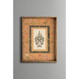Allah ile Olun - Vintage Desenli Çerçeve, Altın1, 15 x 21