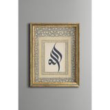 Allah Kaligrafisi - Vintage Desenli Tablo - İnce Model, Altın4, 30 x 40, 5828000001212