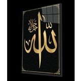 Allah Lafzı Sure Kuran Ayeti Dini İslami Cam Tablo, Ev Ofis Duvar Dekoru, Hediyelik Büyük Cam Tablo