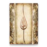 Allah Lafzı Tablosu - 30x45cm