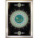 Allah Motifli Kanvas Tablo DBSANAT12540