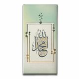 Allah Muhammed Ahmed İslami Hat Sanatı Kanvas Tablo