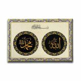 Allah - Muhammed - Besmeleli İslami Hat Sanatı Kanvas Tablo