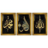 Allah Muhammed El Hamdülillah Temalı 3 lü Kanvas Tablo Seti DBSANAT11234